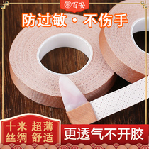 Guzheng special adhesive cloth silk breathable non-stick hand comfortable playing pipa nail children professional playing adhesive tape
