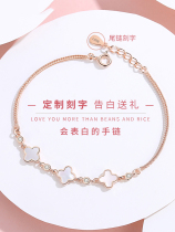 Valentines Day birthday girl sends girlfriend to girlfriends wife Romantic Jane About Rose Gold Diamonds Four-leaf Straw Bracelet