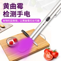 Yellow Trammold Detection Pen Purple Light Light Shine Mold Hands Electrofluoritics Test Pen UV Anti-counterfeit Note Hand Electric