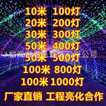 New LED Full Star Lights Strings Decorative Lights Wholesale Christmas Day Brightening Engineering Outdoor Waterproof Stars Small Colors