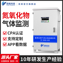 Yifan Industrial Boiler Nitrogen Oxide Detector Pollution Exhaust Gas Analyzer Online Monitoring System Alarm