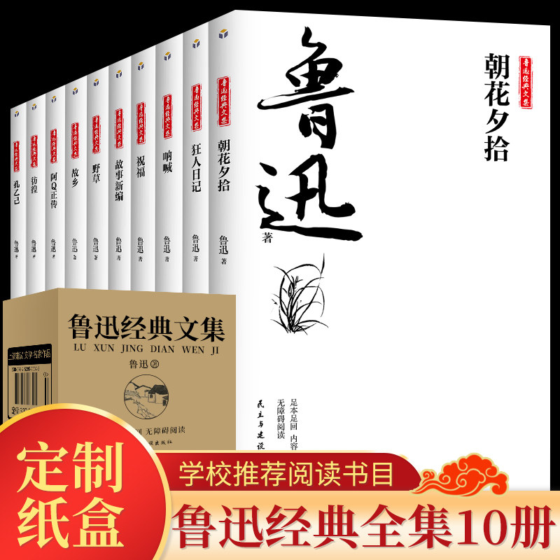 鲁迅全集人民文学出版社-鲁迅全集人民文学出版社促销价格、鲁迅全集