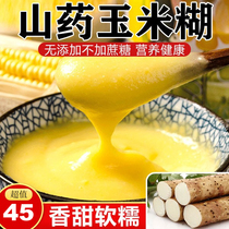 Xiangwo Liangpin Northeast specialty Yam corn paste morning and evening meal replacement nutrition rich 500g bag (59 yuan 4 bags)