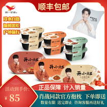 Xiao Zan around the small stove self-heating rice official potato sirloin mushrooms roast meat Gongbao chicken aid meeting