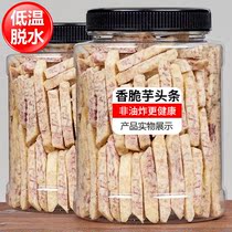 Taro strips non-puffed plain salt and pepper taro crisps Lipu dried taro pregnant women snacks dried fruit 50g-500g