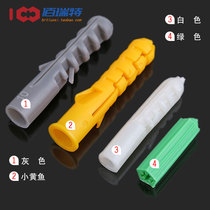 Small yellow croaker plastic expansion tube 6mm 8mm 10mm expansion plug rubber plug anchor wall plug screw expansion screw