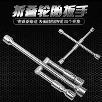 Gyiyao Deguo Precision Wrench Multi-function Tire Arteguer Folding Cross Socket Wrench Car Tire Removal