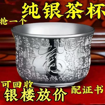999纯银茶杯-999纯银茶杯促销价格、999纯银茶杯品牌- 淘宝