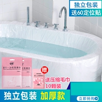 10 travel hotel bath liner bath bucket disposable bath bag thickened bath bag bath bucket plastic film household