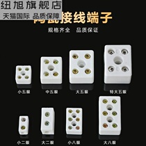 High temperature porcelain joint ceramic terminal block large high frequency porcelain five-hole porcelain joint 5-eye porcelain connector