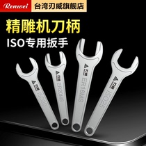 renwei ISO handle wrench ISO wrench ISO wrench ISO20 ISO25 engraving machine handle cast iron hardening