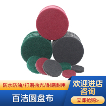 2 inch 4 inch 3 inch 5 inch flocking round Baise cloth Melon Cloth Rust polished cleaning Drawing brushed sheet Self-adhesive