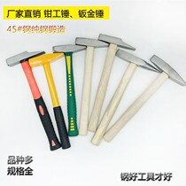 fitter hammer flat head hammer duckbill hammer small hammer sheet metal hammer electrical hammer wooden handle hammer hammer hammer hammer tool