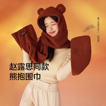 Banana Bear Bear scarf Zhao Lusi same banana Bear scarf one ear cap child autumn cute ear hair
