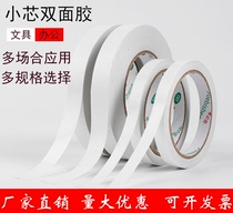 Yuebisheng double-sided adhesive strong ultra-thin transparent non-mark high viscosity office supplies double-sided double-sided adhesive tape 50 meters