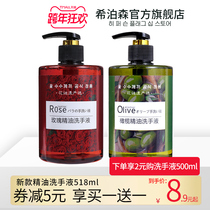 Rose Olive Oil Hand Sanitizer Clean Adult Children General Vat 518ml for Family Hotel Foam