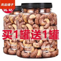 Good products shop new cashews 500g Vietnam with skin cashew nuts 2kg charcoal cashews in bulk called 250g50g nuts