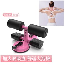 High school entrance examination exercise sit-up assist Double Suction coil abdomen thin waist thin leg fitness equipment yoga