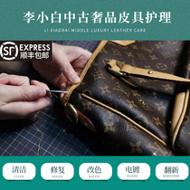 Luxury lv bag renovation repair cleaning care color change repair hardware color change leather wear and tear maintenance