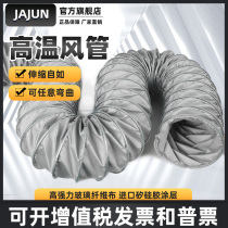High temperature air duct temperature resistance 450 degrees iron clamp pipe industrial boiler exhaust air duct telescopic smoke exhaust pipe fireproof and flame retardant