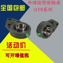 T hanging insert bearings UCFB202 FB203 FB204 FB205 FB206 FB207 FB208