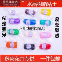 Figurative crystal resin clay material translucent meaty 500 grams a catty handmade doll food