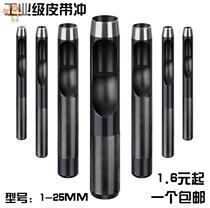 Belt punch universal punching ring hole plastic watch with special round leather punch round punch tool