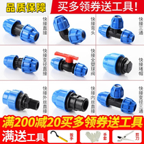 PE pipe fittings non-hot melt water pipe joint 2025 4 points 6 direct elbow three-way valve quick connection