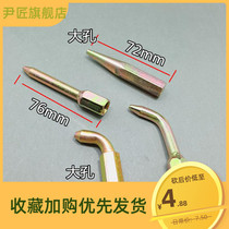 Elbow butter gun head butter nozzle tip oil Gun Tip Tip Nozzle elbow non-standard butter gun nozzle Iron auto protection tool spray water