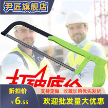 Home Saw Bow Rack Light Steel Saw Saw Bone Frozen Meat Sawi Meat Multifunction Tool Wood Traditional Pvc Tube Cut