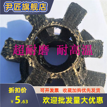 Gabor rubber hexagonal pad wear-resistant high-temperature resistant to buffer T-type plum blossom pad water pump wheel coupling pad