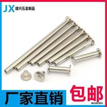 Binding Nail Color Card-like Rivet Plated Nickel Album Butt to lock ledger This nail 5-150mm primary-secondary rivet