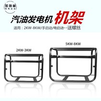 24V gasoline portable portable generator shelf bracket parking air conditioner anti-theft base protection shelf is strong