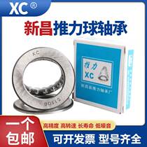 Xinchang thrust ball bearing 51100mm 51101mm 51102mm 51103mm 51104mm 51105 51106