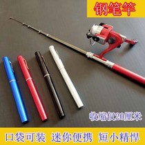 Pen type fishing rod mini fishing rod outdoor portable fishing rod pocket fishing pen type ice fishing pole
