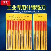 Xingong hardware 009 file set mini triangle alloy woodworking metal grinding tool carbon steel Jashin file