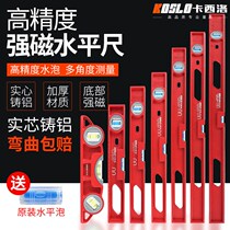 Horizontal ruler high precision solid cast aluminum industrial grade heavy-duty all-aluminum alloy multifunctional decoration anti-drop small flat water gauge