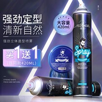 Magic Fragrance Hair Gel Spray Stereotyped Men Halal Gel gel Water paste Dry Hair waxed hair styled mousse hair styling Moss