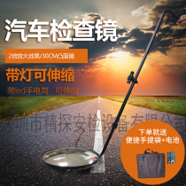 Lean Probe Bottom Inspection Mirror Car Visible Reflective Mirror Chassis Roof With Lamp Telescopic Car Bottom Hoistway Probe Mirror