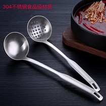 304 stainless steel hot pot spoon set household spoon long handle porridge spoon thickened soup shell spoon Colander two-piece set