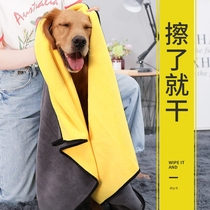 Pet dog cat special absorbent towel golden hair bath towel extra speeding dry deerskin non-sticky wool products