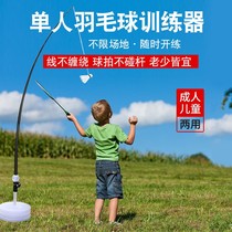 Badminton trainer single play rebound portable one person badminton practice swing automatic sparring