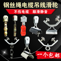 Driving hanging wire pulley cable pulley flat crane crane electric hoist suspension wire rope pulley