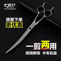 Pet beauty scissors Puppy hair cut wool accessories Professional teddy clippers tool for fur suit bending and cutting dog hair theorizer