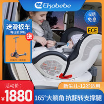 German ekobebe child safety seat car with baby newborn baby car 0-12 years old 360-degree rotation