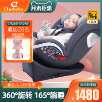 German ekobebe child safety seat 0-12-year-old baby baby can lie in 360-degree swivel chair car