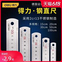 Stainless steel ruler steel ruler 1 meter 15203050cm thickening 1 5 meters 2 meters long steel plate ruler iron ruler