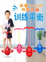 Jumping ball childrens bouncing ball frog jumping kindergarten balance sports training equipment small increase child long jump toy