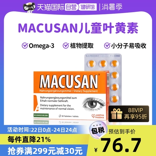 [Самостоятельное управление] Ankuan импортировал элемент омега-3 для детей и подростков, таблетки для защиты глаз с лютеином для зрения