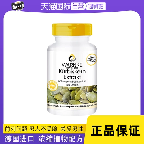 Мужской лечебный краситель, импортная капсула, Германия